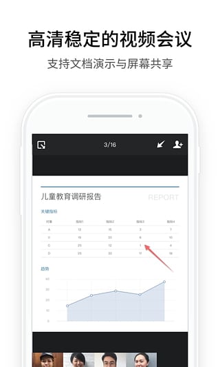 企业微信手机版，怎么下载企业微信手机版