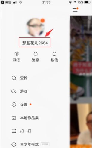 我要快手，我要快手极速版下载