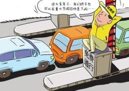 免过路费，免过路费按上高速算还是下高速