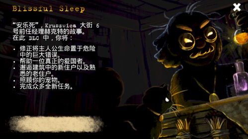 窥视者2