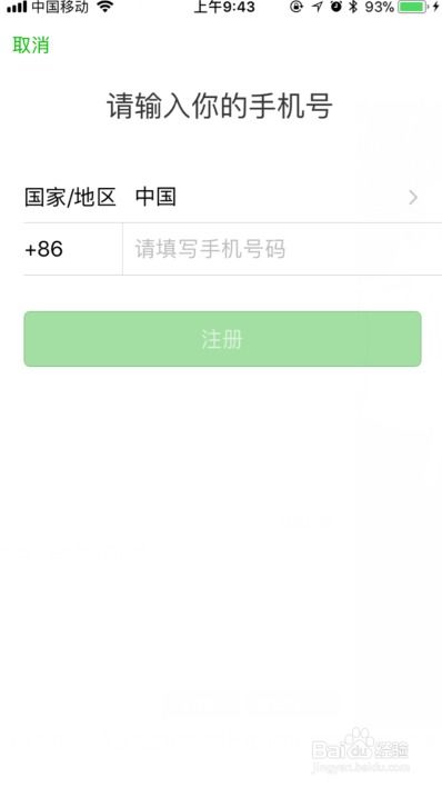 申请一个微信号，申请一个微信号怎么申请