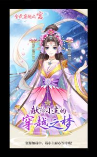 全民穿越之宫卡洛斯怎么获得