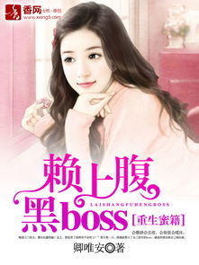 特工酷女神的男主角是谁