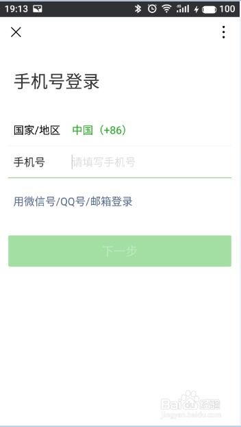 我想重新申请一个微信号,怎么操作?