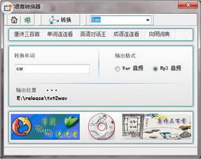 文字转语音有什么好的软件?