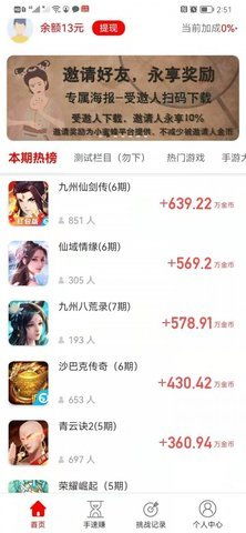 蜜蜂试玩，蜜蜂试玩app下载