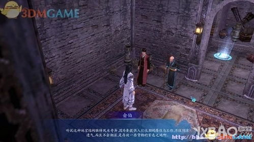 仙剑4支线，仙剑4支线委托任务大全