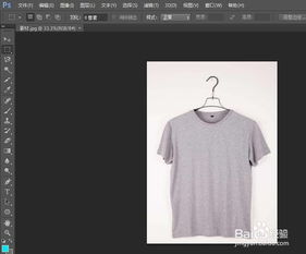 什么软件可以把照片的衣服去掉