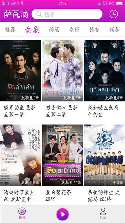 泰剧在哪个软件可以看?