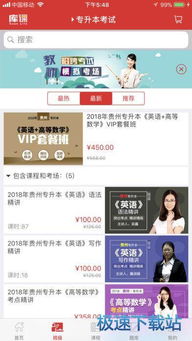 库课网课，库课网课下载视频怎么保存到网盘