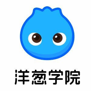 洋葱学院，洋葱学院免费课程数学