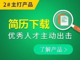 卓博人才网怎么修改简历