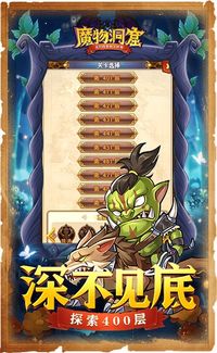 魔物的解释