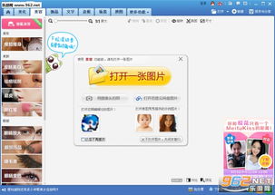 美图秀秀怎么下载