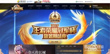 王者荣耀世界冠军杯规则