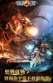 魔域神兽合精