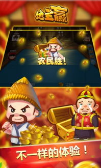 游戏地主，游戏地主单机