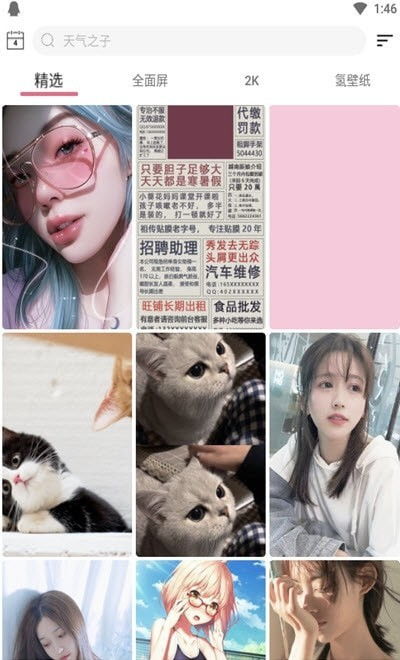 元气吧