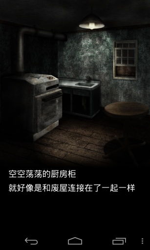 恐怖密室逃脱