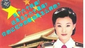五十六个星座还是五十六个民族?