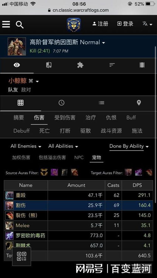 CTM影月谷有个任务 叫 占卜-血魔的护甲 要杀个厄库尔的人 那个在哪里啊