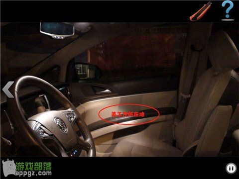 车内逃脱攻略，车内逃脱攻略第1章冥冥之中