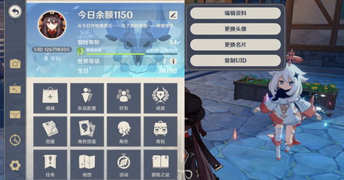原神怎么改名字