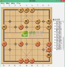 哪里可以免费下载中国象棋游戏(单机版的)