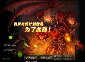 基尔加丹印记，基尔加丹印记交给哪个npc