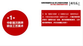 丰功伟业，丰功伟业和丰功伟绩的区别