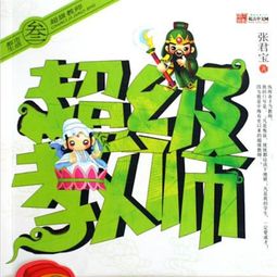 求《STB超级教师》百度网盘高清资源在线观看雷牧主演的