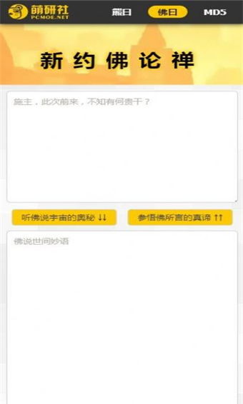 与熊论道，与熊论道为什么复制上去没用