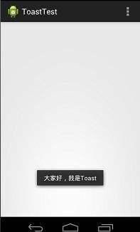 安卓toast，安卓toast弹窗