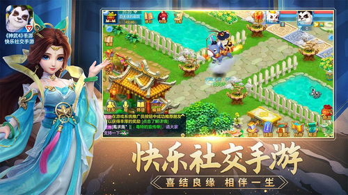 神武4什么职业好玩?