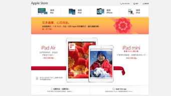 苹果官网商店，苹果官网商店app