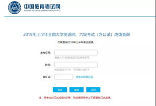 中国高等教育学生信息网学信网