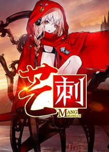 芒刺，芒刺by辞樱酒全文免费阅读