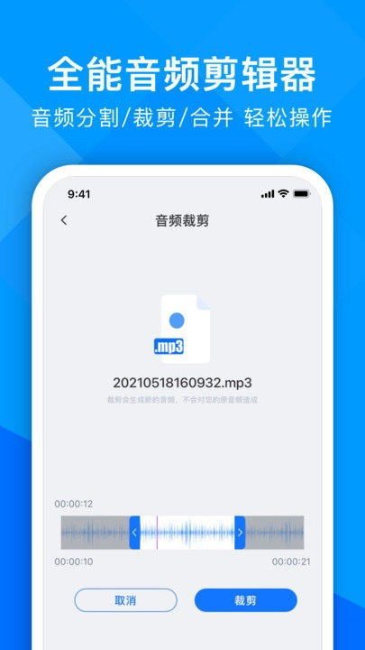 有免费的录音转文字软件吗
