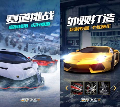 QQ飞车如何漂移?