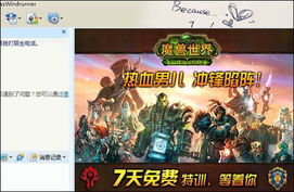 网易运行魔兽的收入