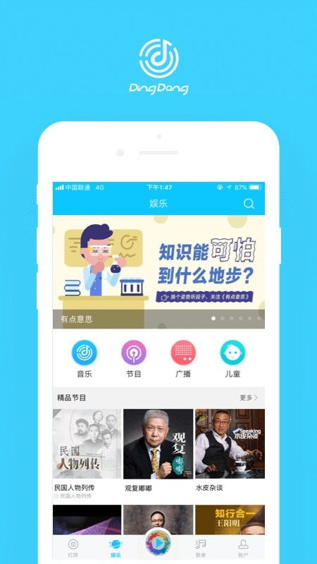 叮咚音箱app下载后登录不了