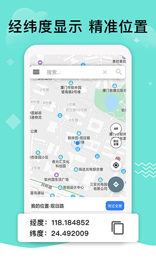 北斗导航地图怎么下载到手机上