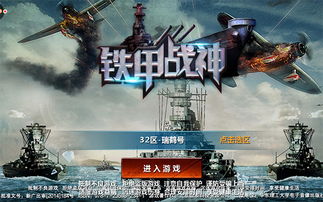 铁甲战神，铁甲战神在线观看免费完整版