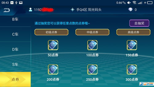 腾讯游戏充值，腾讯游戏充值怎么申请退款