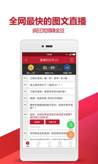 虎扑网的网是做什么的?