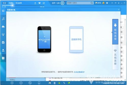 酷我音乐播放器怎么设置蓝牙播放