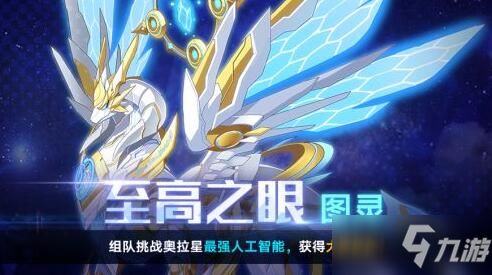 奥拉星手游念好用吗