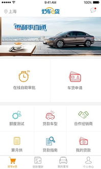 在好车e贷买车后,我可以提前还款最后一期么?