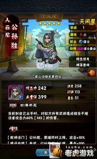 全名水浒