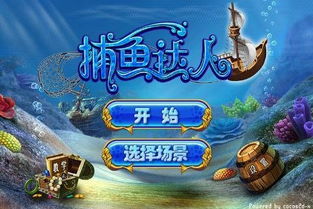 扑鱼达人游戏,扑鱼达人游戏机